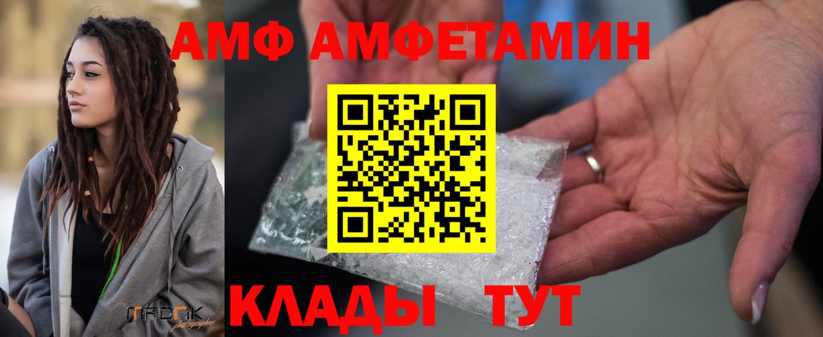 АМФ Premium Россия