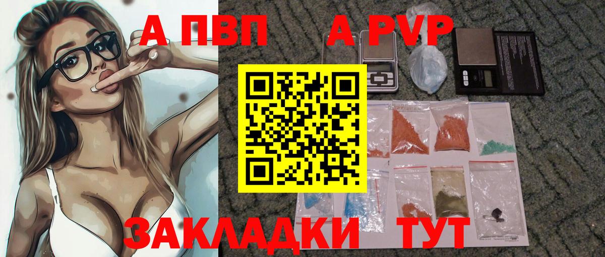 купить  сайты  Alpha-PVP мука  Вход с VPN  Alpha PVP СК КРИС  Россия 