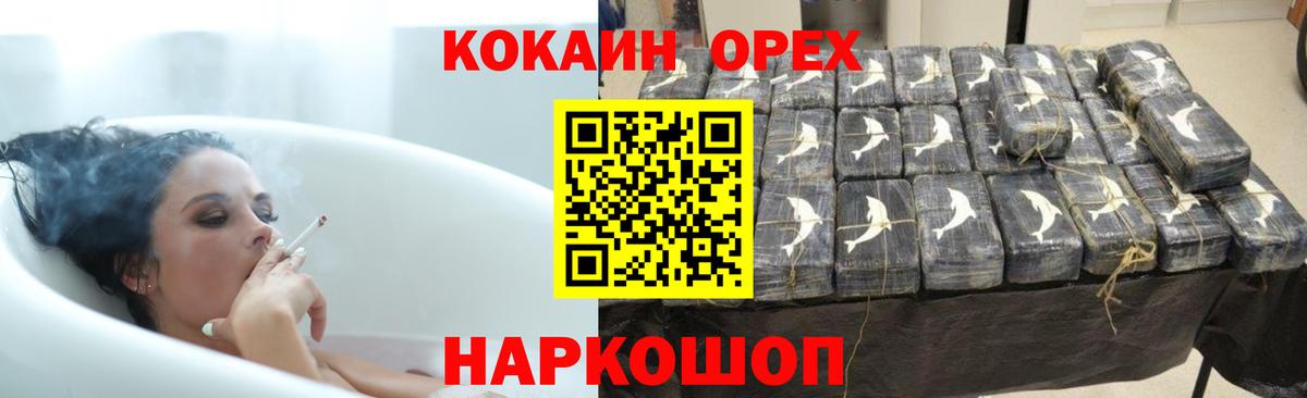 COCAIN 97% Россия