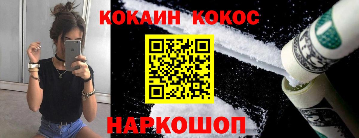 Россия  Cocaine Колумбийский  Вход с VPN  COCAIN Fish Scale 