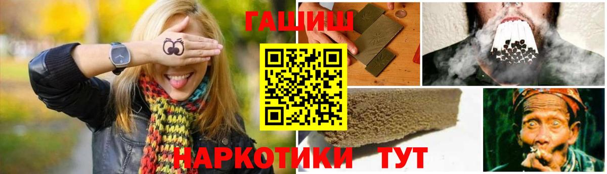 ГАШИШ хэш Россия