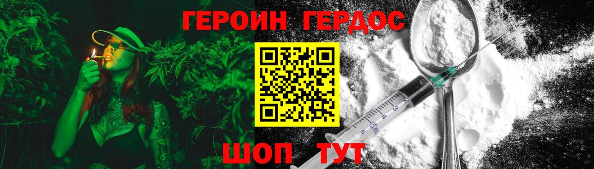 Героин хмурый  Вход с VPN  Героин  Россия 