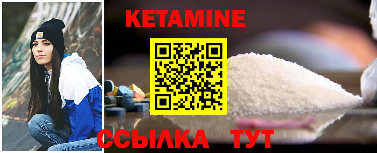 Россия  Кетамин ketamine  КЕТАМИН ketamine  Вход с VPN 