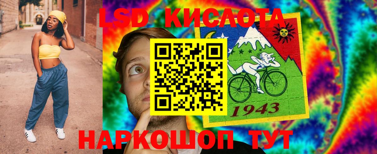 LSD-25 экстази  LSD-25 экстази кислота  Россия  blacksprut сайт  LSD-25 экстази кислота  Вход с VPN 
