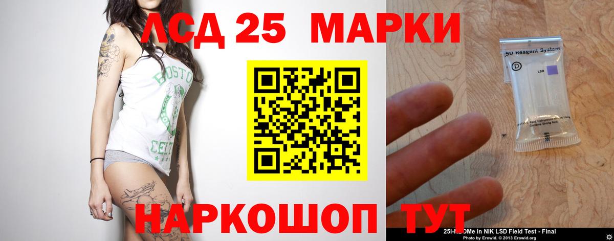 Лсд 25 экстази ecstasy Россия