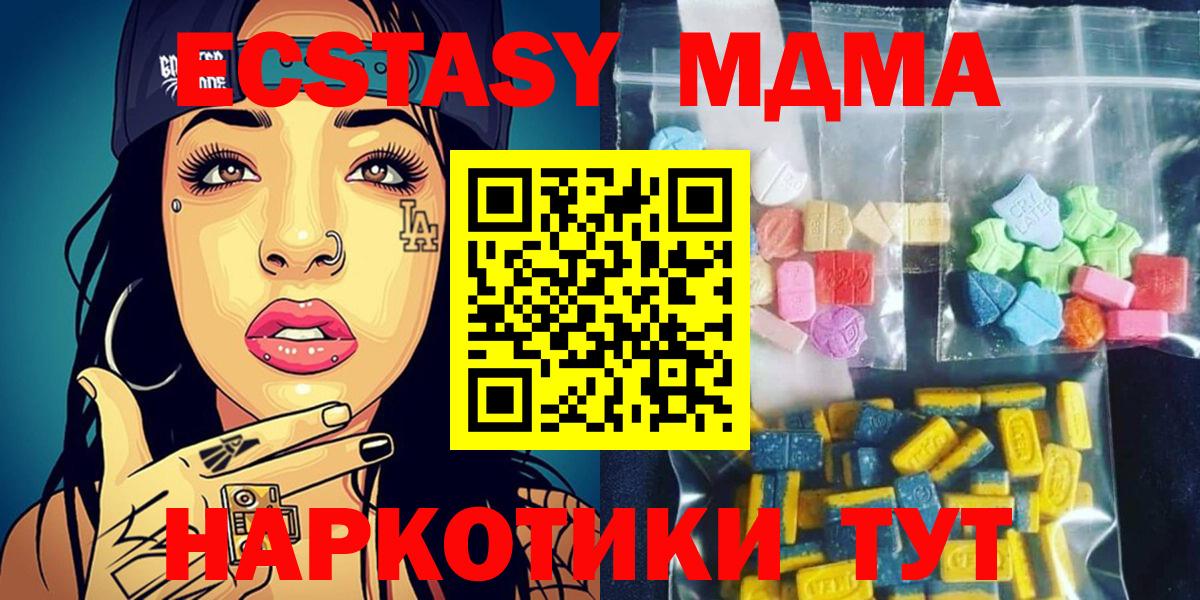 Россия  MDMA молли  МДМА VHQ  Вход с VPN 