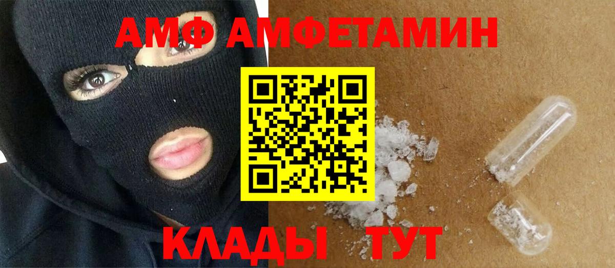МЕТАМФЕТАМИН винт Россия