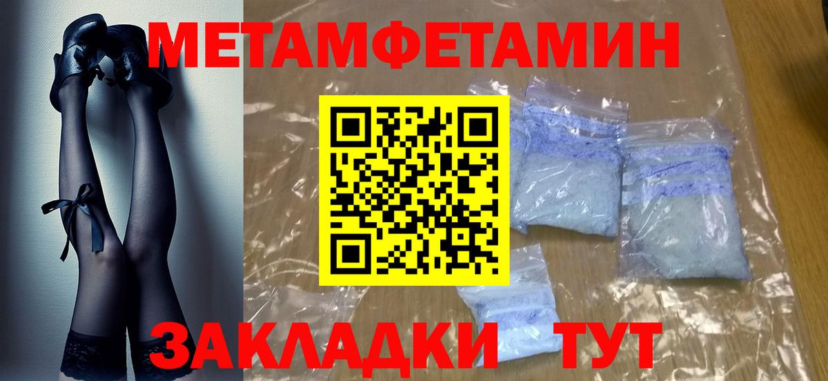 Первитин винт  Метамфетамин  Вход с VPN  Россия  Первитин винт 