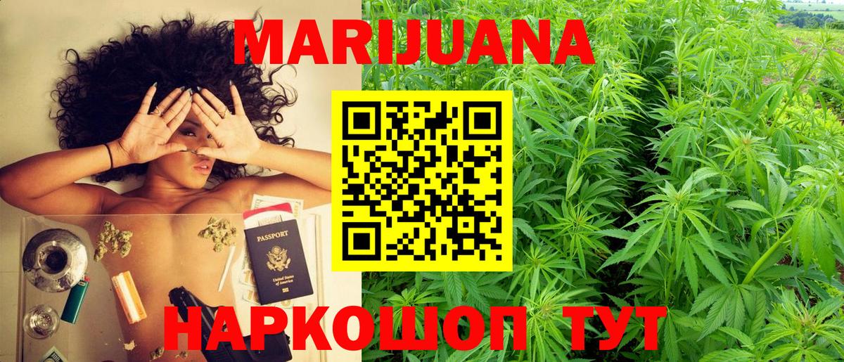 МАРИХУАНА индика Россия