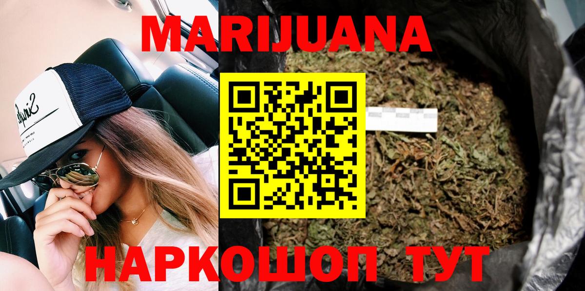 Бошки Шишки Bruce Banner  Вход с VPN  Бошки марихуана AK-47  Бошки марихуана SATIVA & INDICA  Россия 